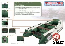 Лодка MISHIMO LITE 360